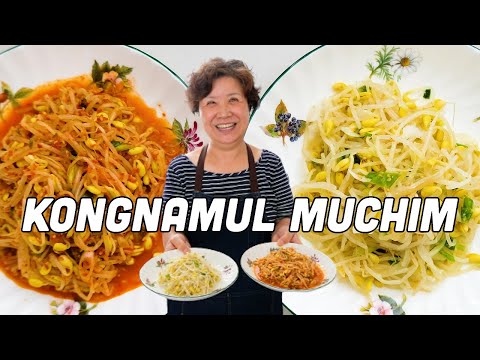 Kongnamul Muchim 2 WAYS - Korean Soybean Sprout Side Dish 콩나물무침 (EASY)