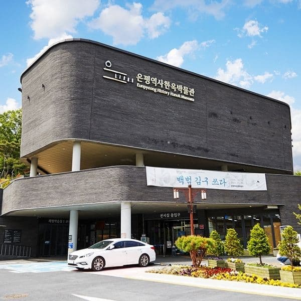 Eunpyeong Hanok Museum In Seoul