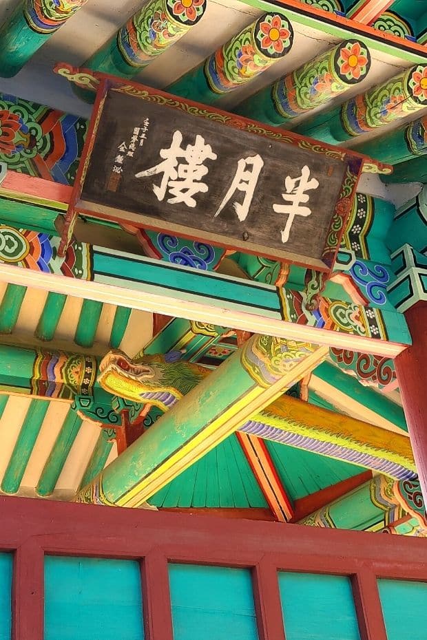 View of the inside of Yeongillu Pavilion inside Busosanseong Fortress
