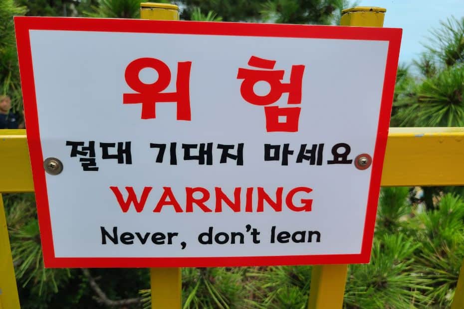 Funny Korean Sign about not leaning