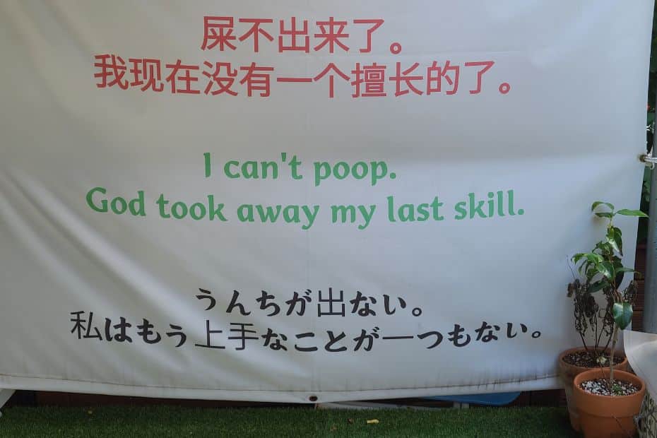 Funny sign about pooping