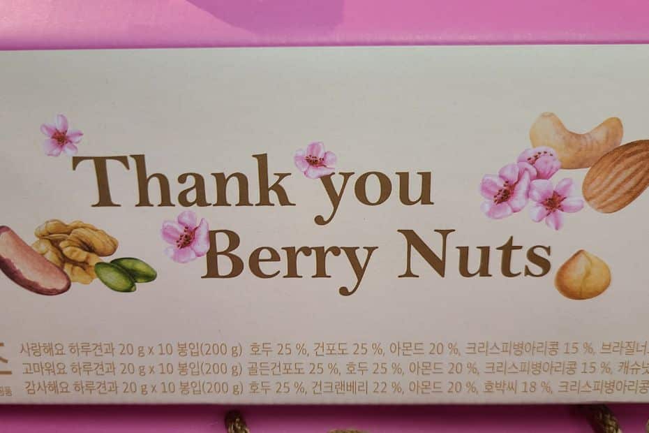 Thank You Berry Nuts Sign