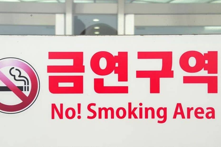 Konglish fail no! smoking area sign