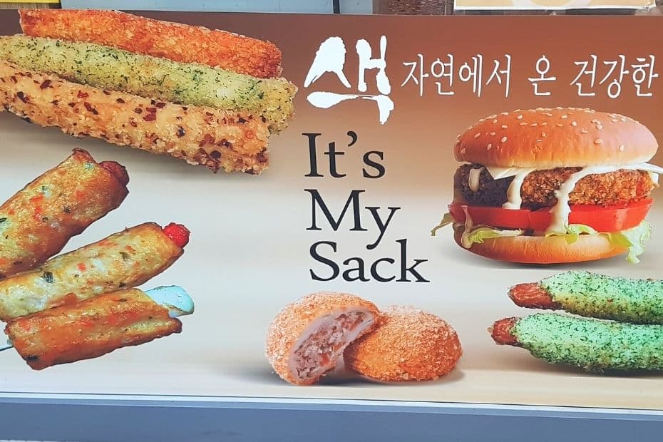 It's My Sack funny Korean sign