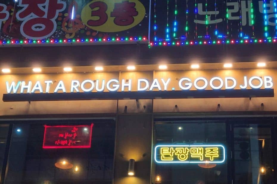 Inspirational Korean sign