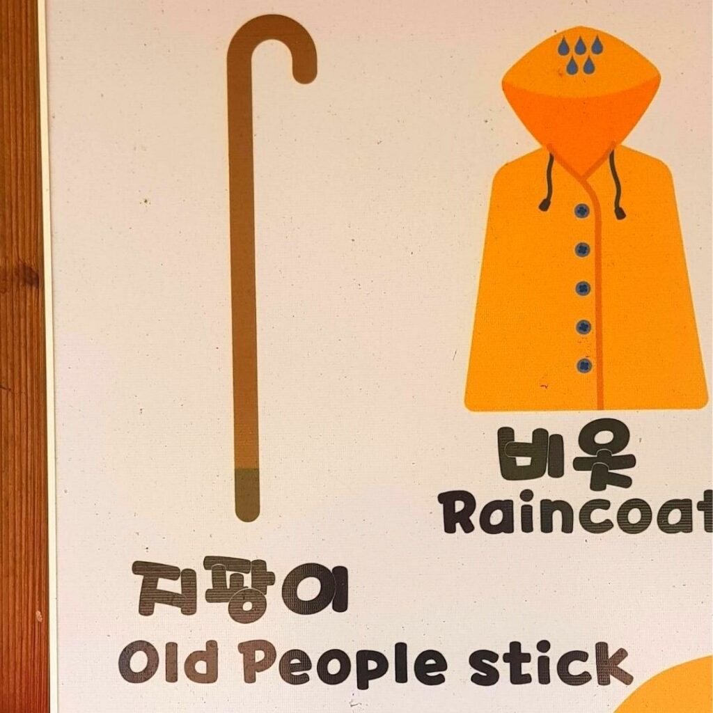 Old People Stick funny Korean signs