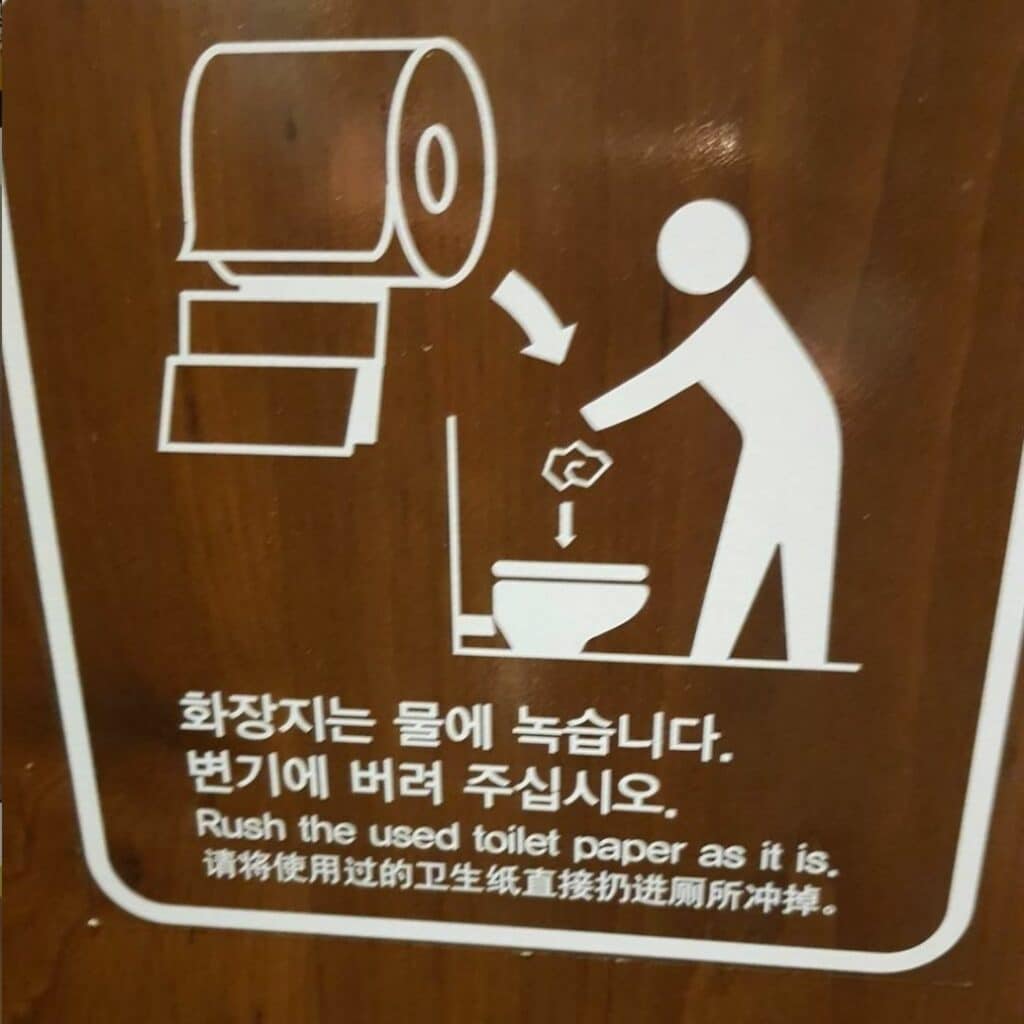 Funny sign in a Korean toilet