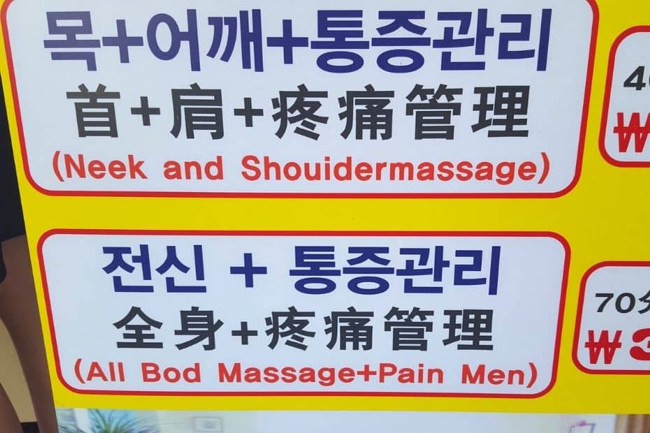 Bad English translation in Korea