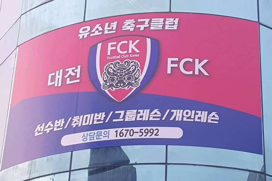 Korean Football Club banner