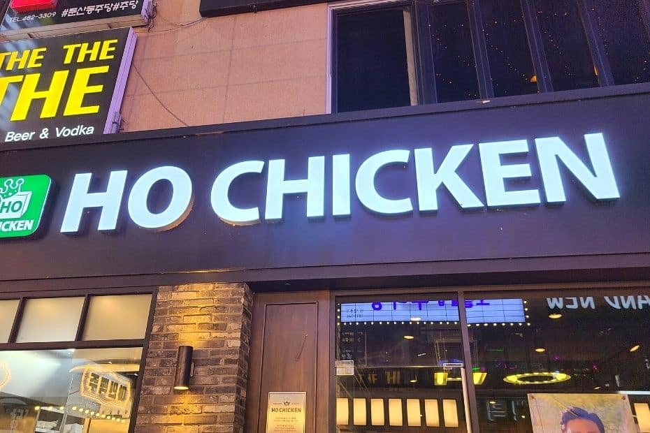 70 Funny Korean Signs, Images, And Konglish Fails 2025 66 Ho Chicken