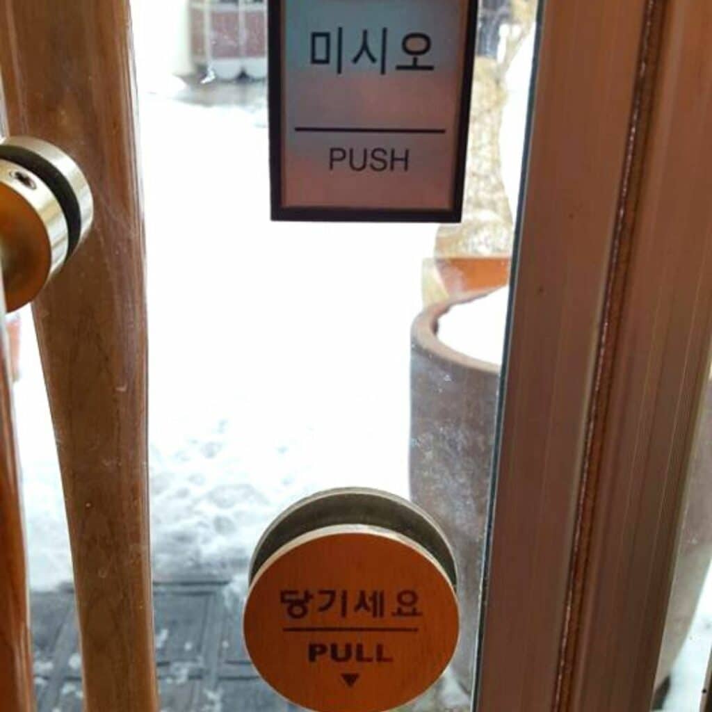 70 Funny Korean Signs, Images, And Konglish Fails 2025 81 Confusing Push and Pull door signs