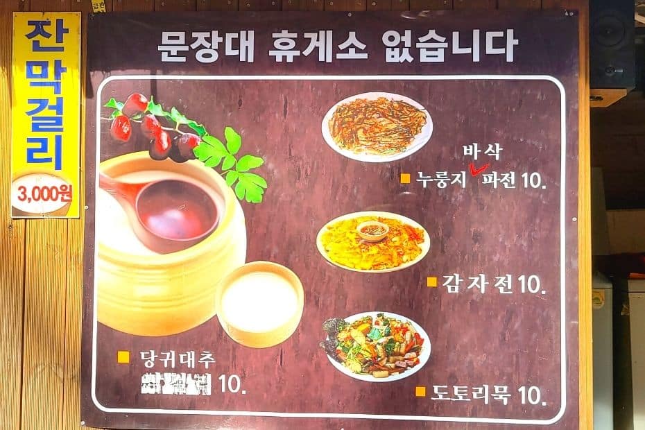 Korean menu