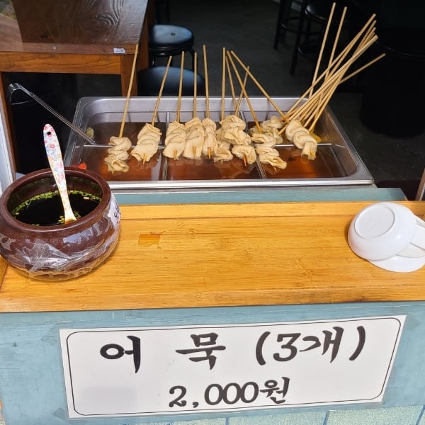 Eomuk Korean Winter Fish Cake Snack