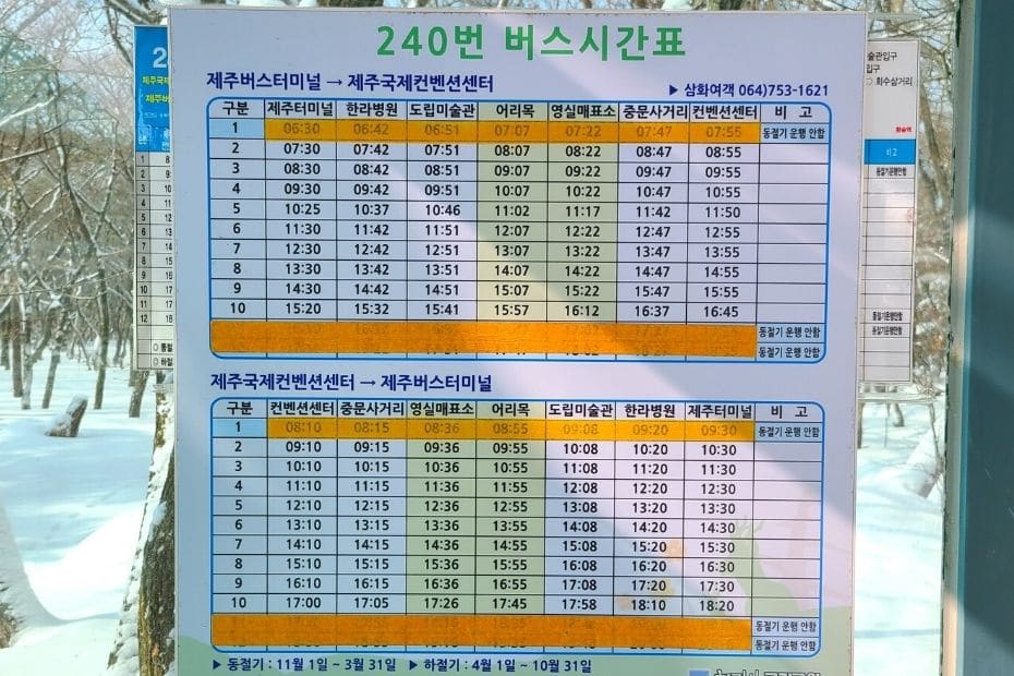 240 bus timetable for Hallasan, Jeju Island