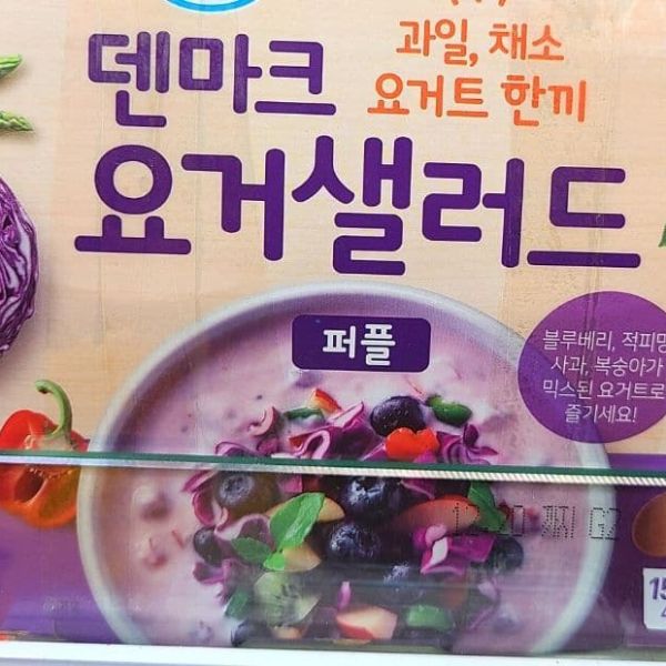 Weird Korean salad yogurt