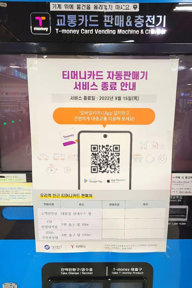 T-Money Card Vending Machines Closed In Seoul Subway
