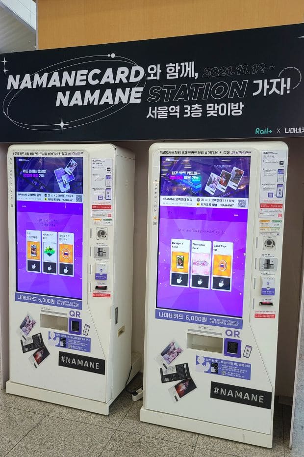 Namane Card Vending Machine At Seoul Station