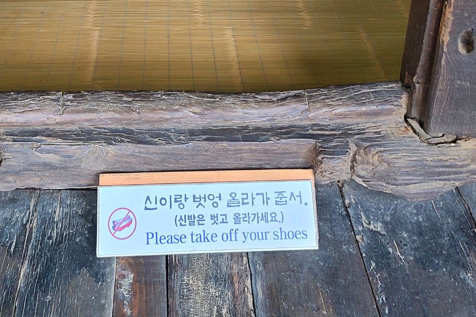 Take Off Your Shoes In Korea