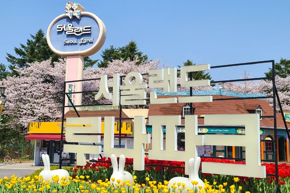 Seoul Land at Seoul Grand Park