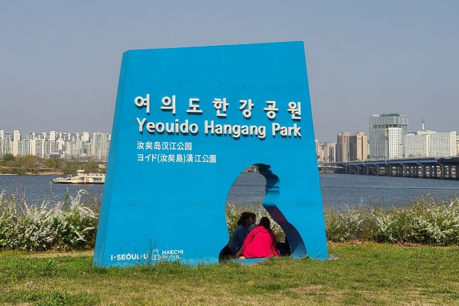 Korean and English on a sign in Seoul