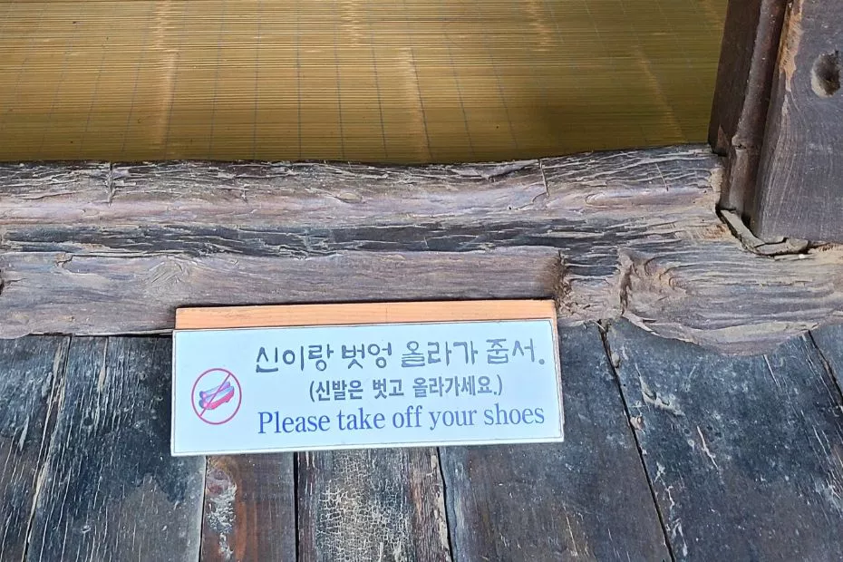Sign to take off your shoes in Korea