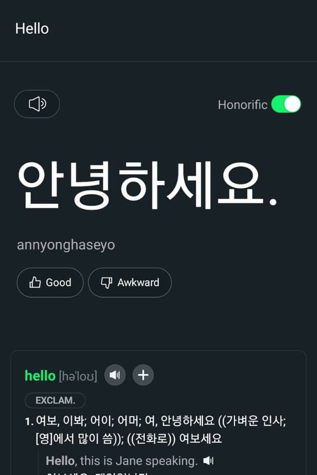 Example of English to Korean translation by Papago