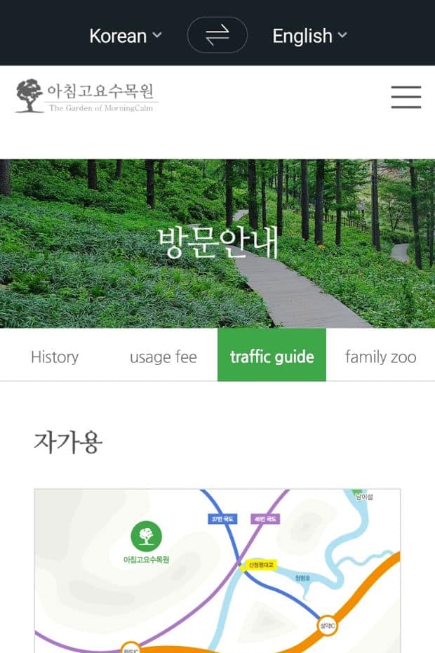Example of Papago app website translation from Korean
