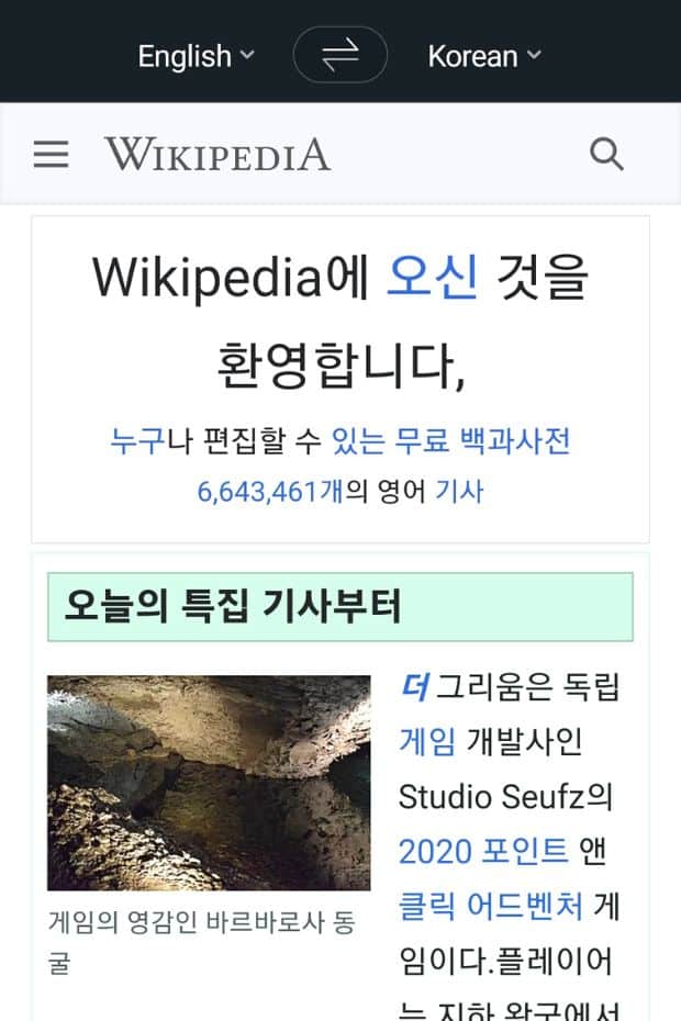 Example of Papago app website translation to Korean
