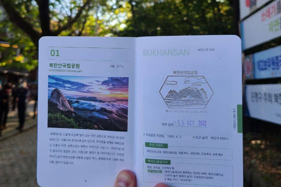Bukhansan National Park Stamp In Korean Hiking Passport