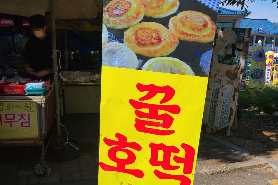 Korean honey pancakes for sale at Bukhansan National Park
