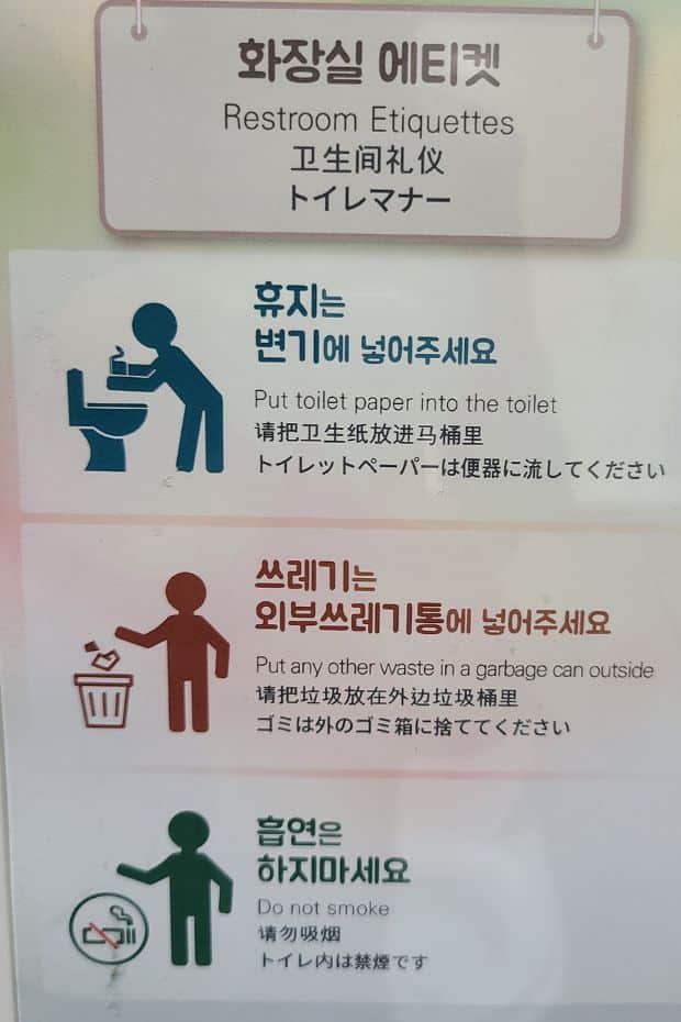 Etiquette Sign In A Korean Public Toilet