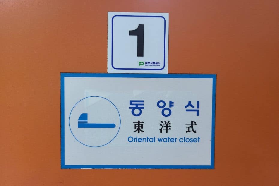 Sign for an oriental water closet toilet in Korea