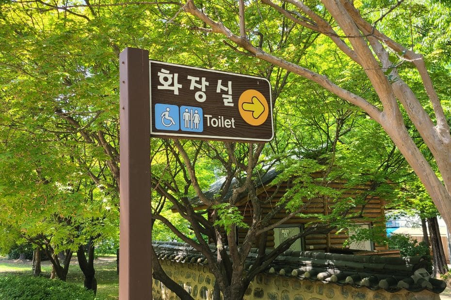 toilet park south korea