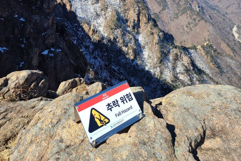 Fall hazard sign at Gwongeumseong Fortress