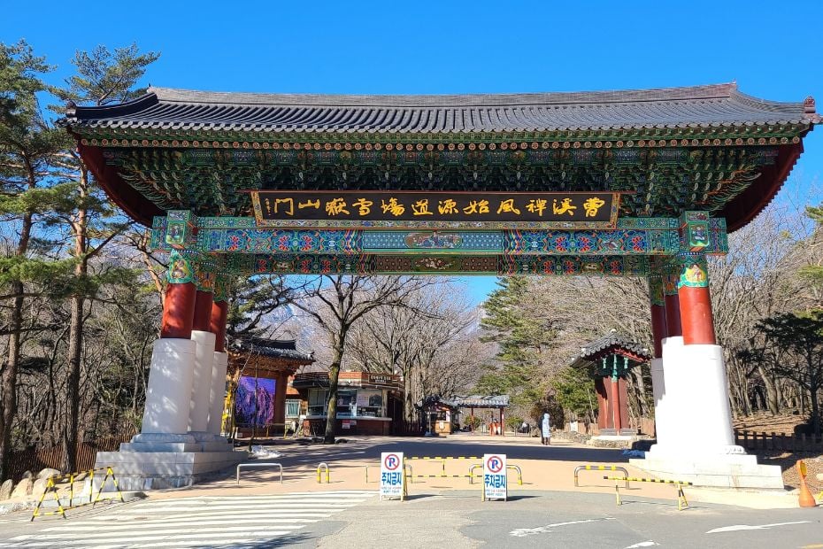 Sogongwon Park Seoraksan Ticket Entrance