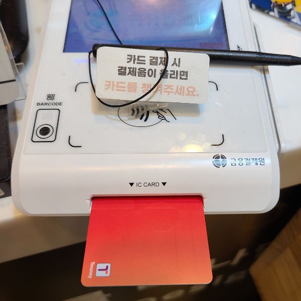 Payment machine in Korea