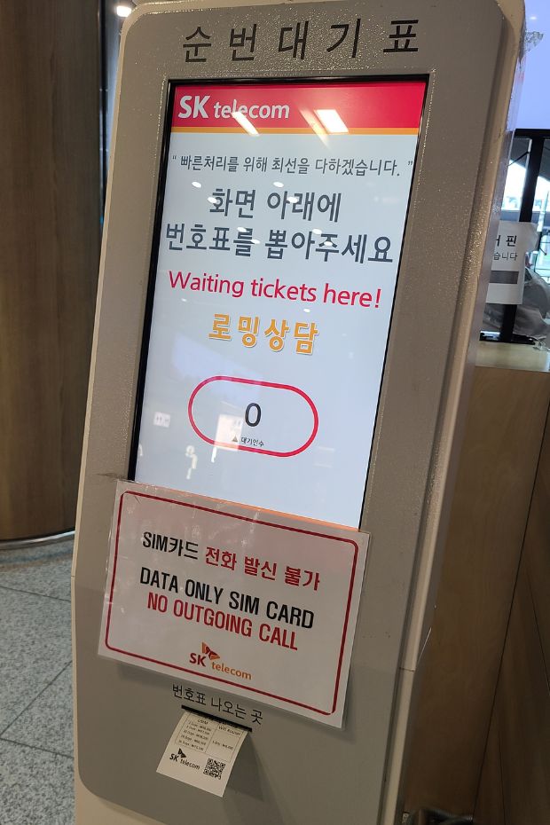 Waiting ticket to buy SIM card at Incheon Airport