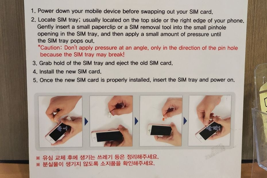 How To Install an SK SIM Card