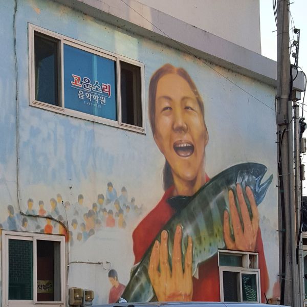 Fish catching mural in Hwacheon