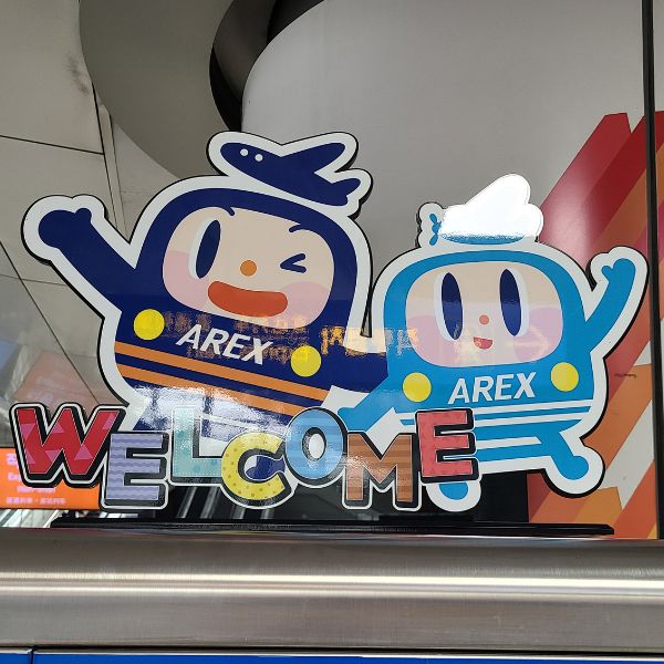 AREX sign at Incheon Airport Korea