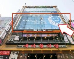 Where To Stay In Seoul 2026: District Guide For Tourists 48